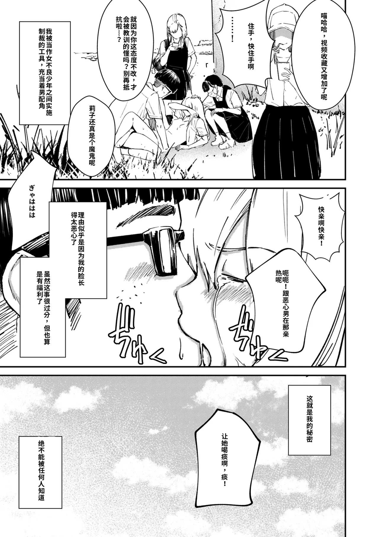 Chinpo Man page 4 full