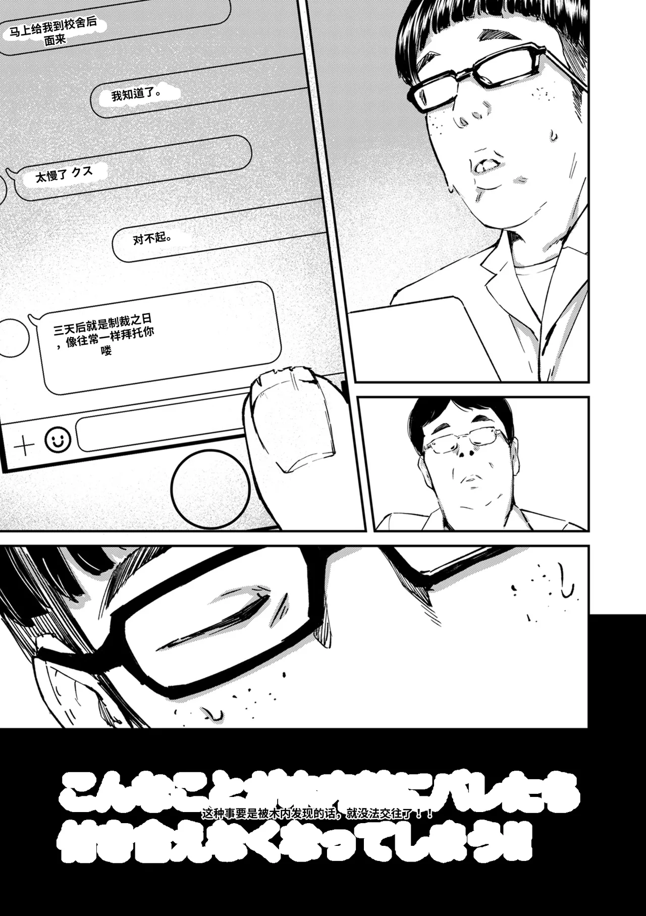 Chinpo Man page 8 full