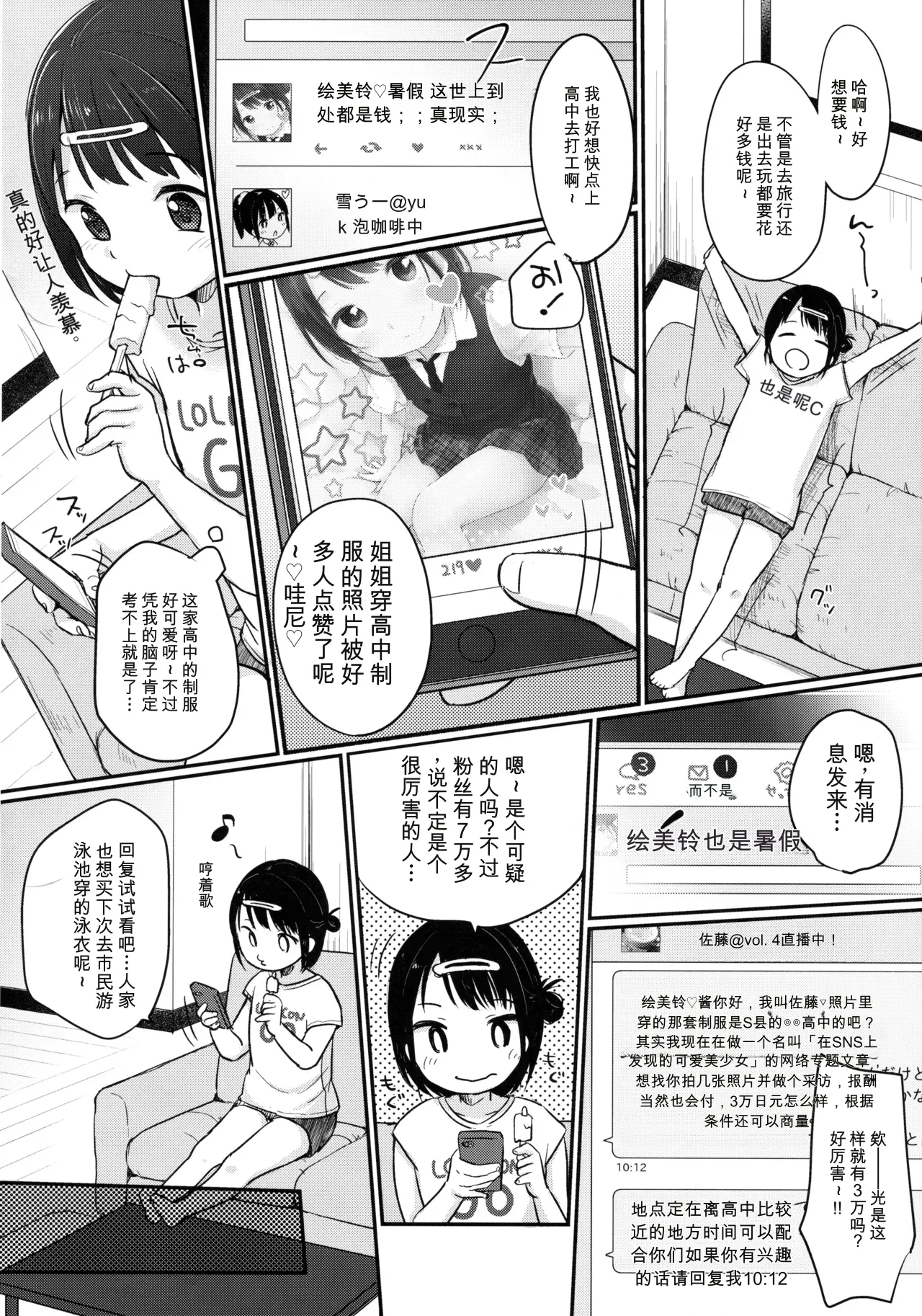 @Emmy page 3 full