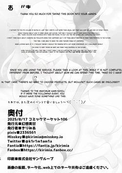 [Gensou Mikan (Kirimia)] Crazy About Mutsuki! ~chu | Mutsuki ni Muchuu! (Blue Archive) [Digital] [English] [Mesugaki Correction Scans] — page 17