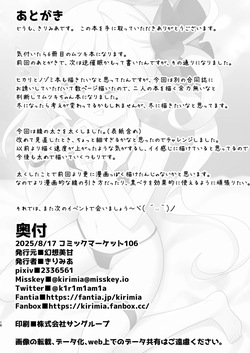 [Gensou Mikan (Kirimia)] Crazy About Mutsuki! ~chu | Mutsuki ni Muchuu! (Blue Archive) [Digital] [English] [Mesugaki Correction Scans] — page 18
