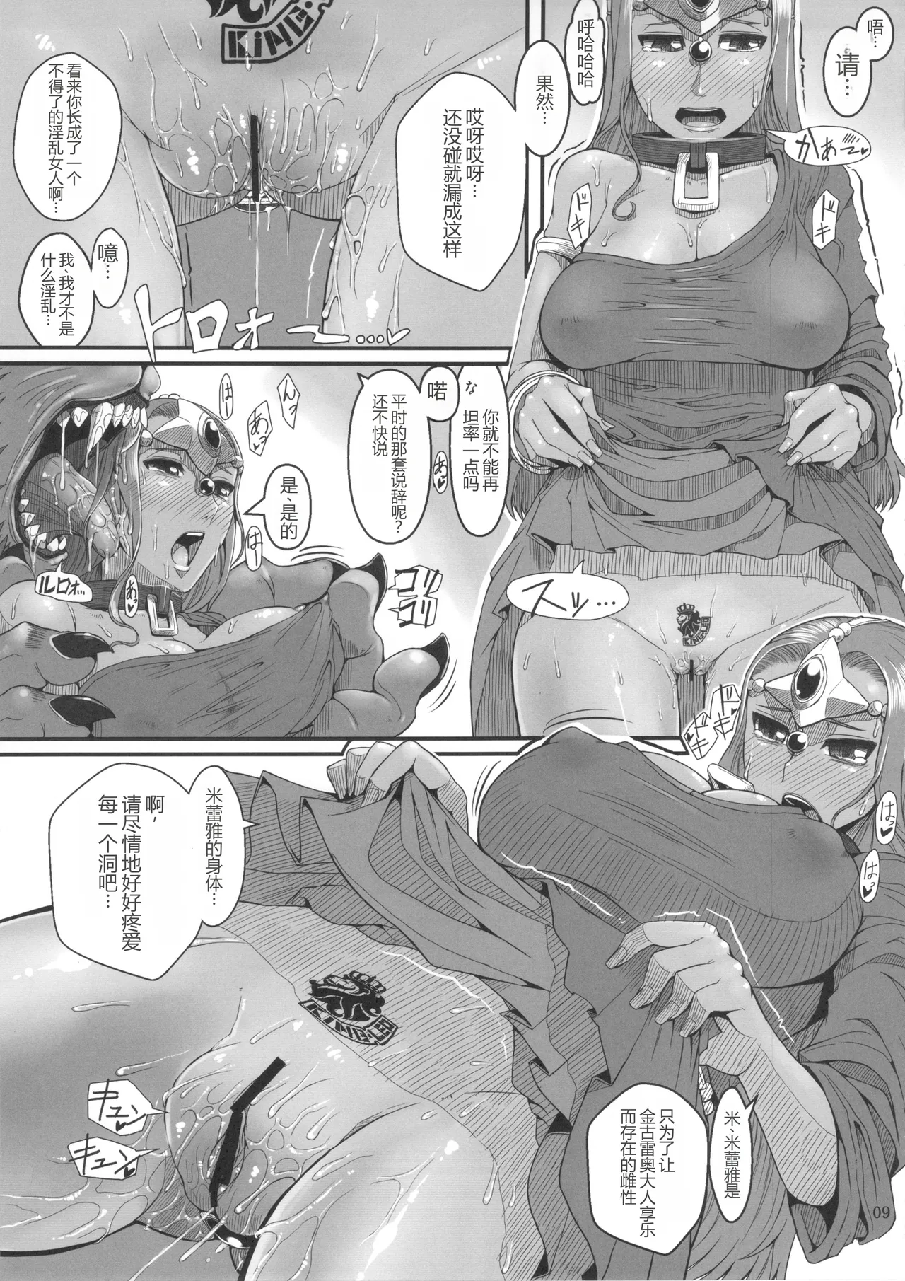 Jousenken wa Ken Janai no de Soubi Dekimasen | A Swordfish Isn't Actually a Sword, So You Can't Equip It page 10 full