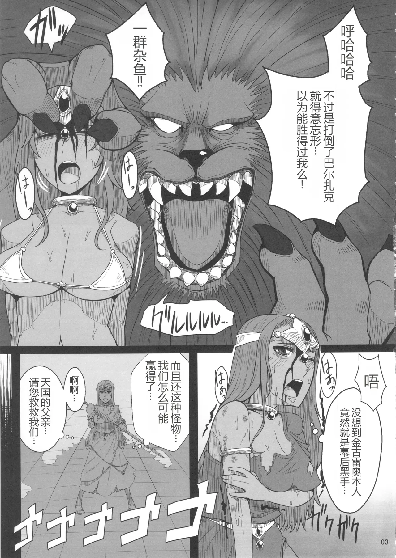 Jousenken wa Ken Janai no de Soubi Dekimasen | A Swordfish Isn't Actually a Sword, So You Can't Equip It page 4 full