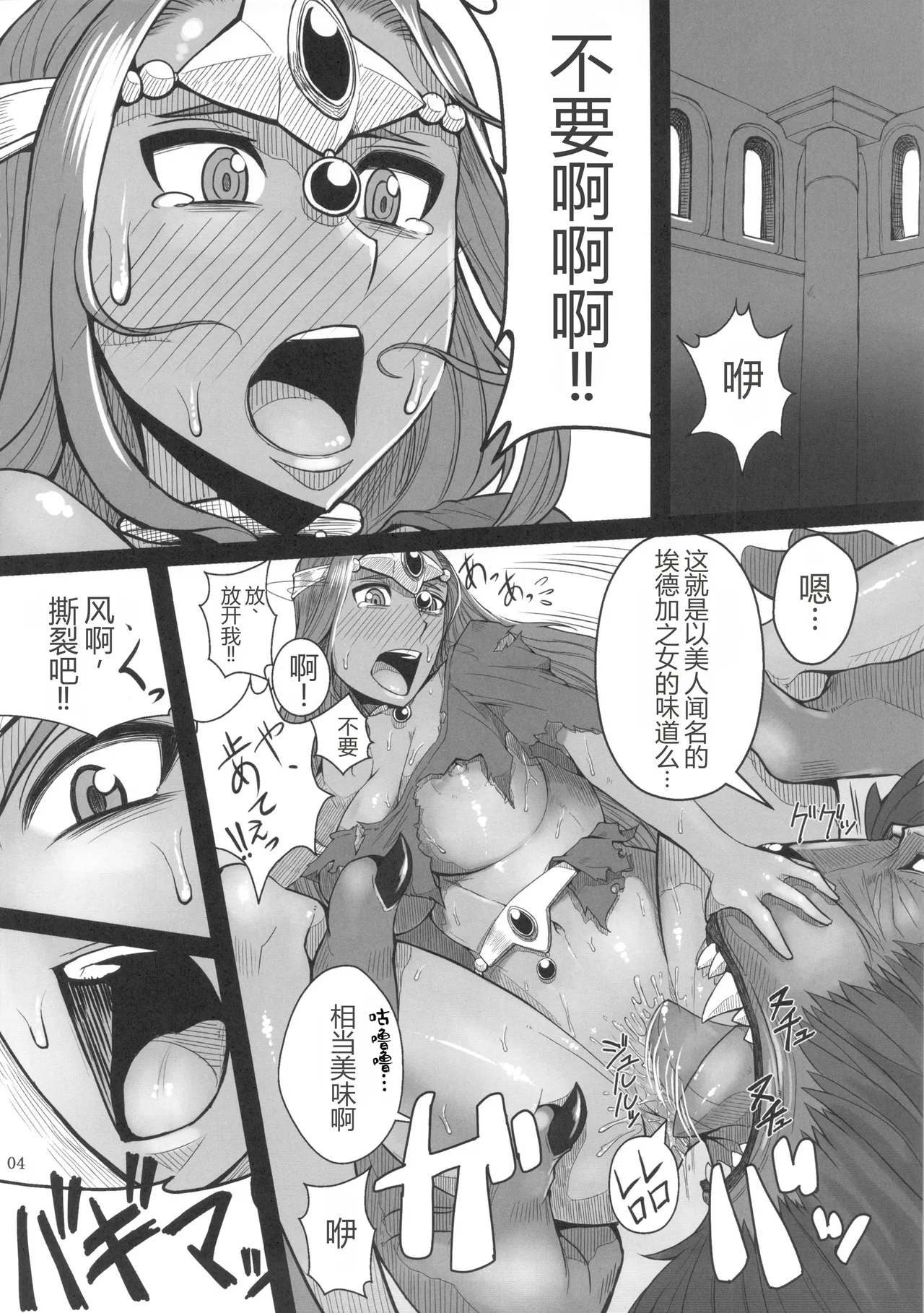 Jousenken wa Ken Janai no de Soubi Dekimasen | A Swordfish Isn't Actually a Sword, So You Can't Equip It page 5 full