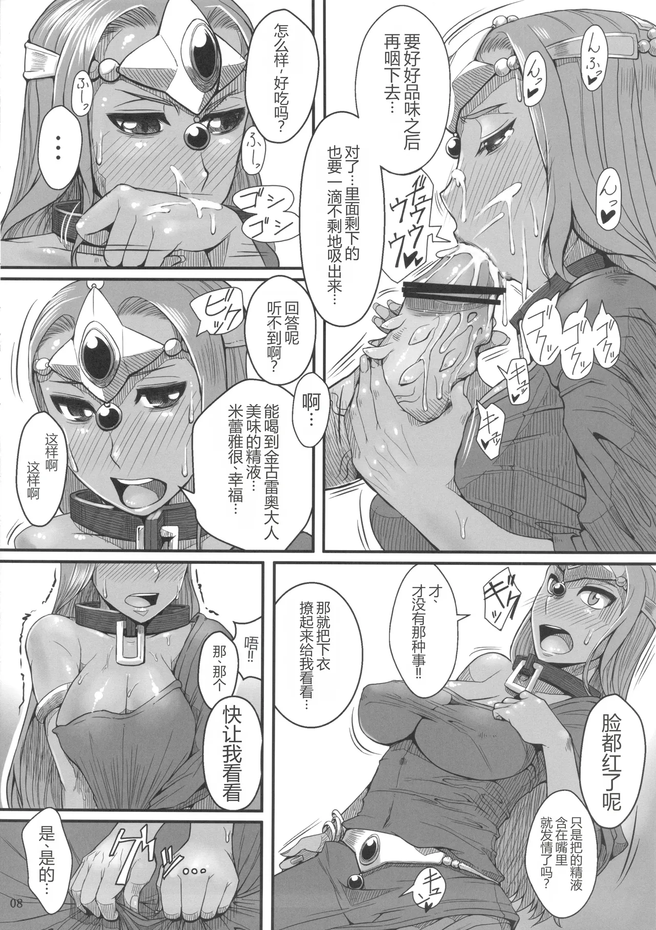 Jousenken wa Ken Janai no de Soubi Dekimasen | A Swordfish Isn't Actually a Sword, So You Can't Equip It page 9 full