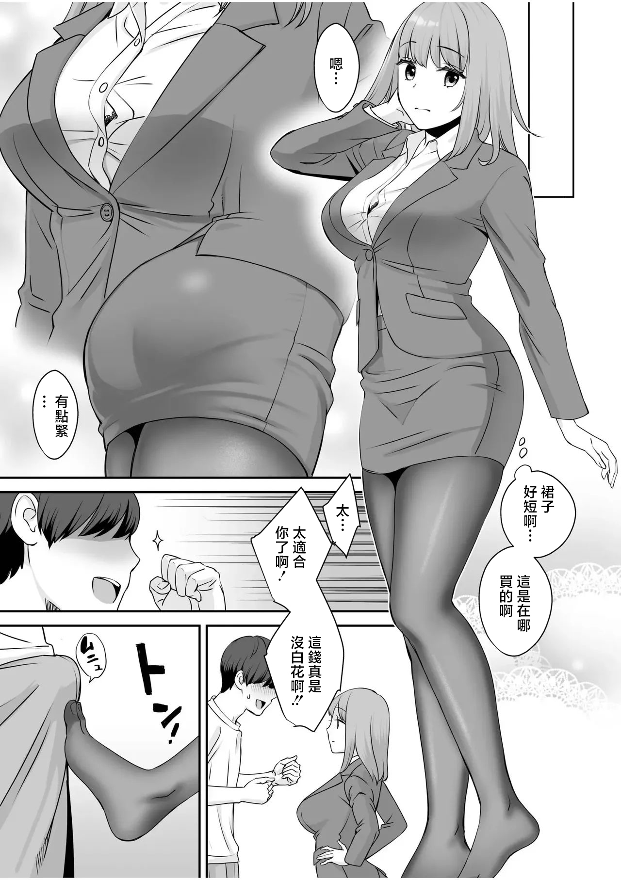 大島あき_OLコス_にゅるにゅるパンスト足コキ_1280x page 5 full