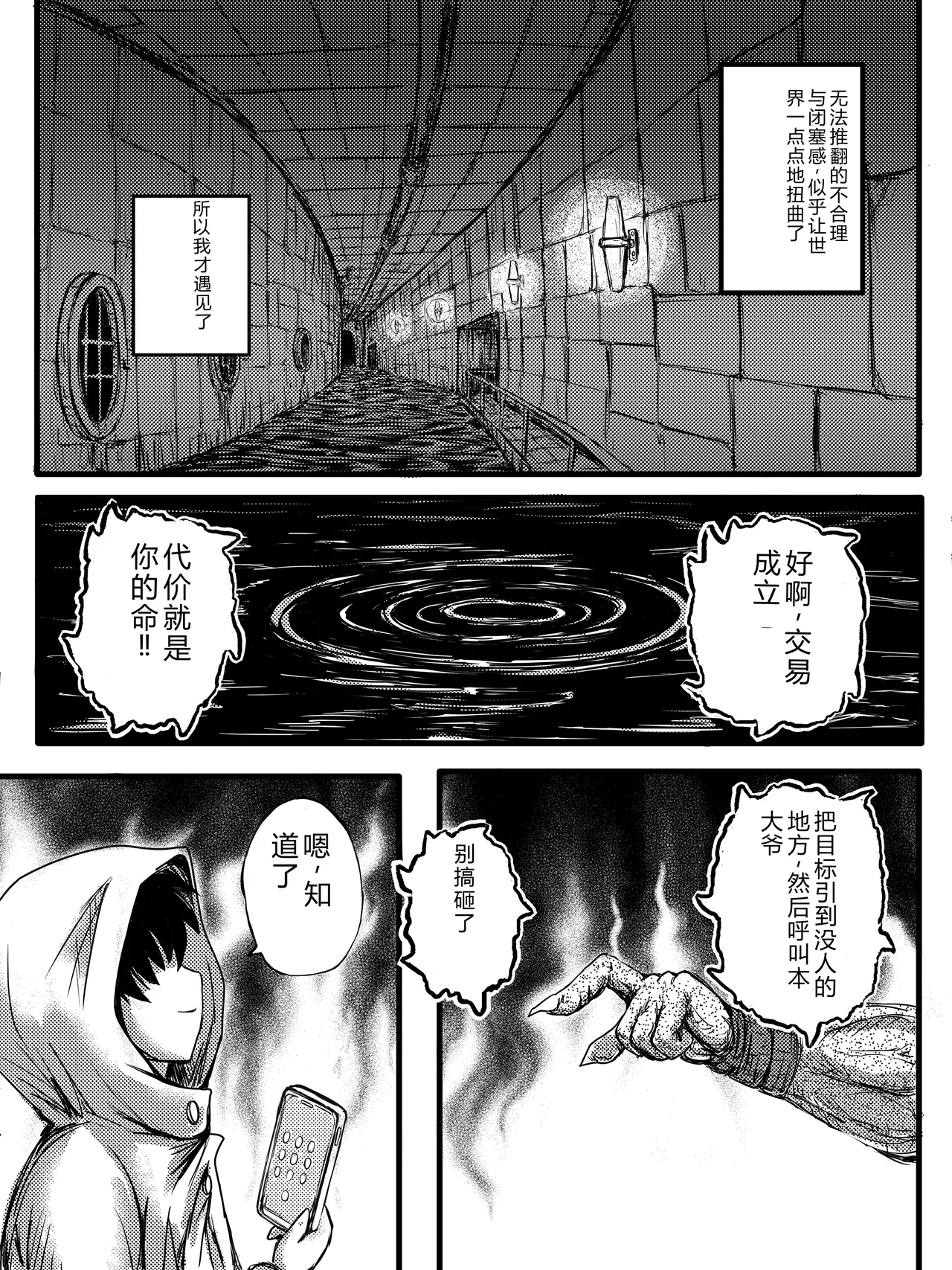 JK Slasher Night page 2 full