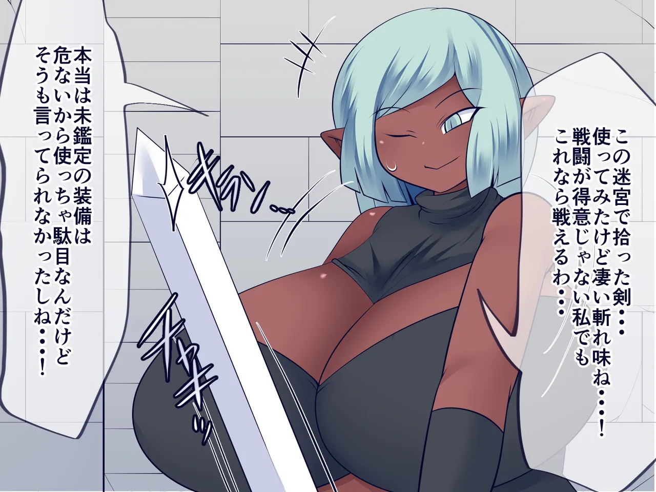 未鑑定品に御注意を!? page 8 full