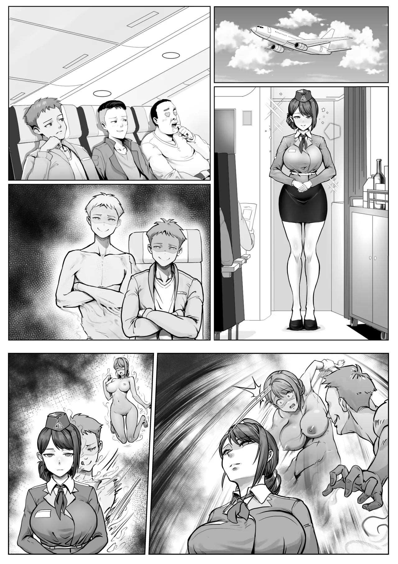飛航附身之旅 page 9 full