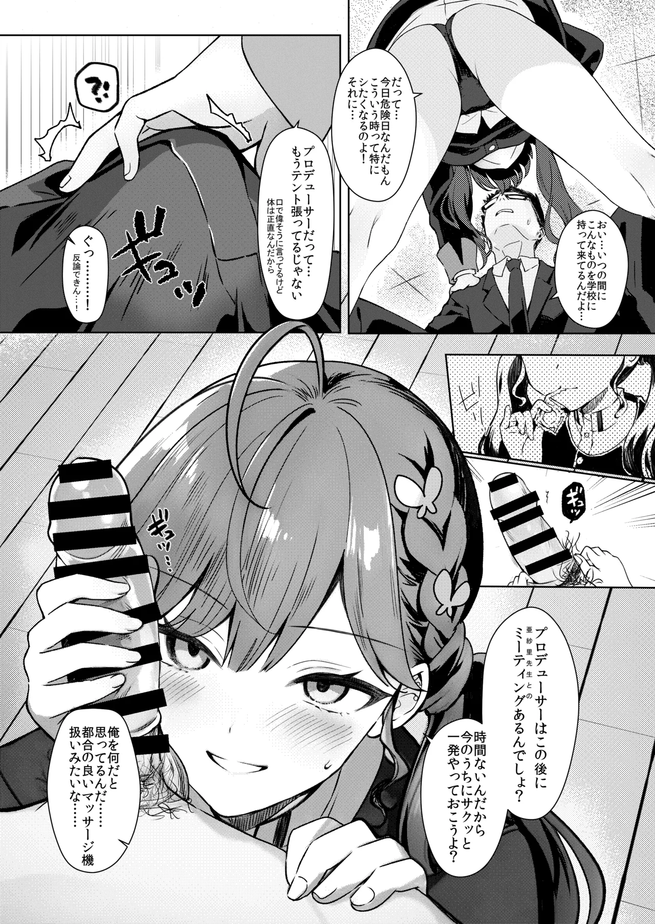  page 5 full