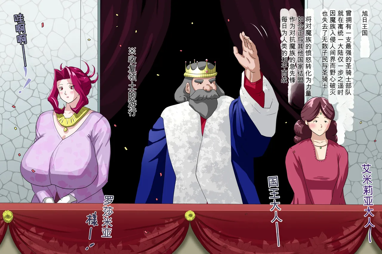 Kanjuku Ouhi Rozamia 2 page 2 full