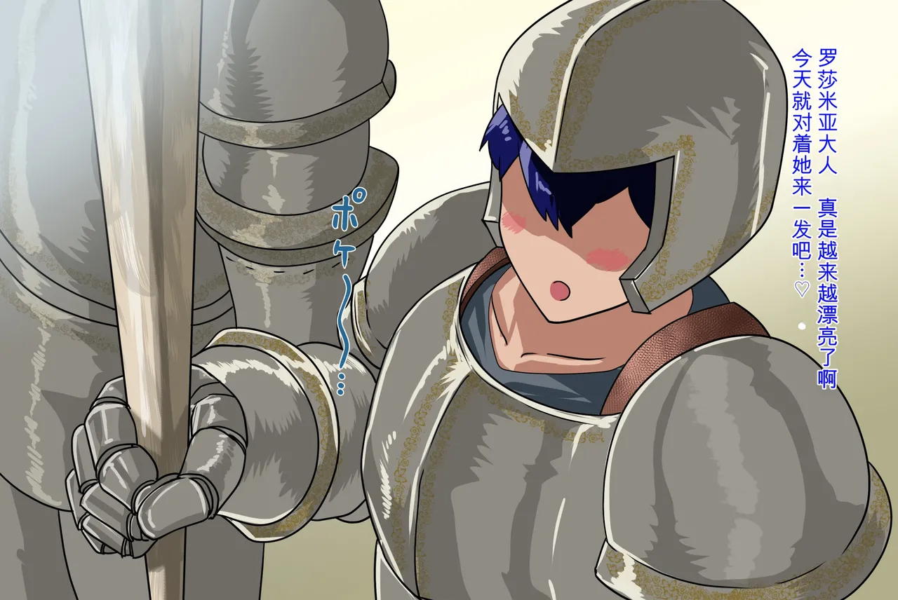 Kanjuku Ouhi Rozamia 2 page 3 full