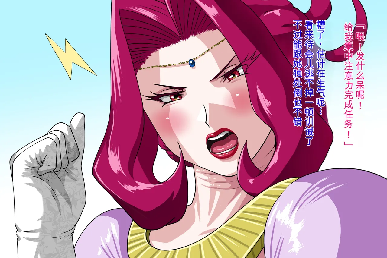 Kanjuku Ouhi Rozamia 2 page 5 full