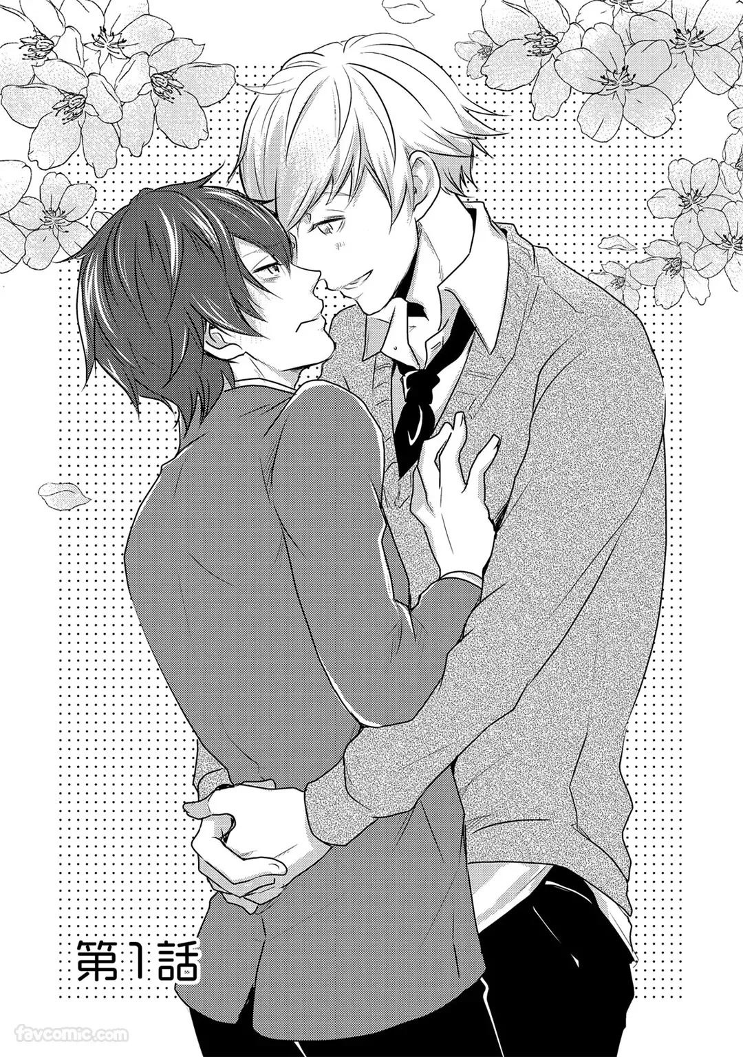In'kya no ore ni wa hurdle ga takasugiru︱对阴沉的我来说这根本是高难度挑战 page 5 full