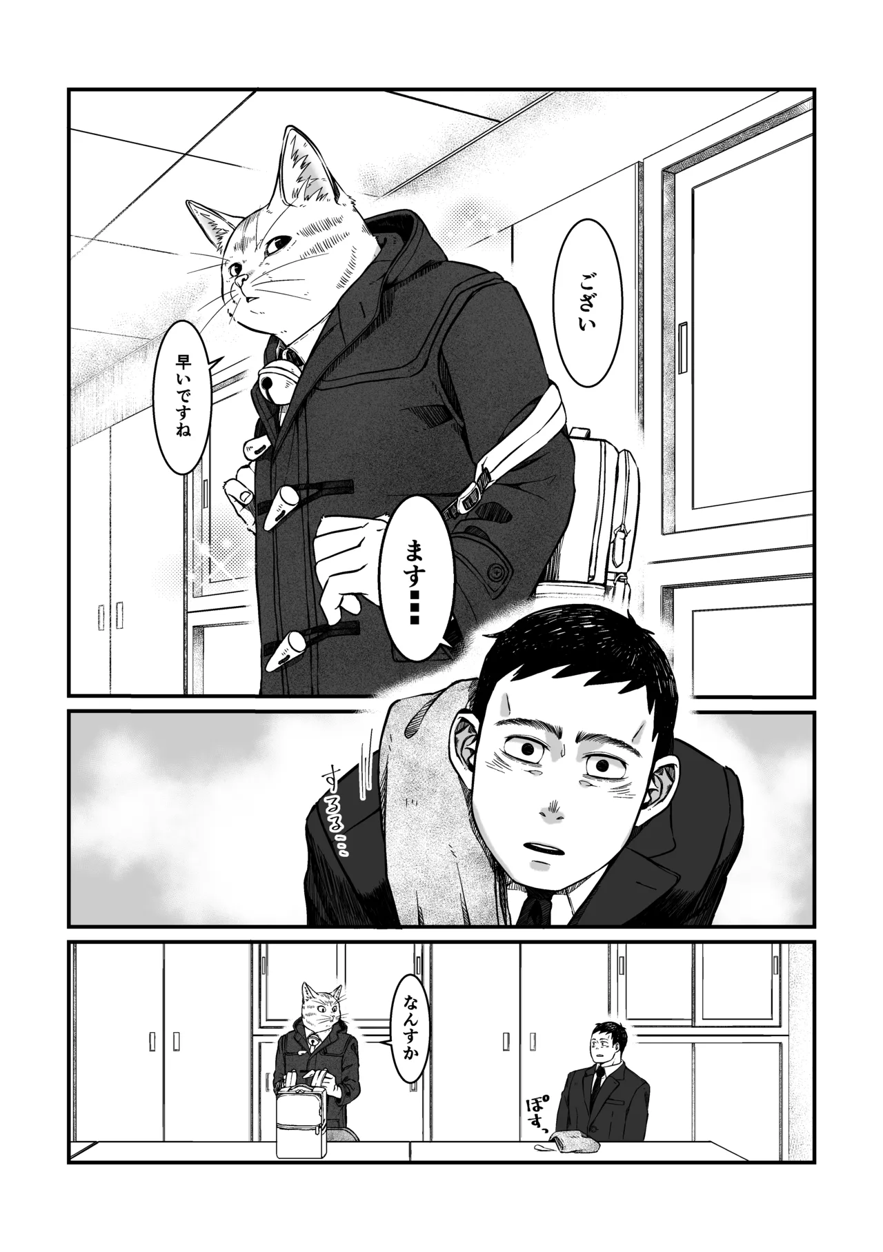 のぞみ - doujin 2 page 10 full