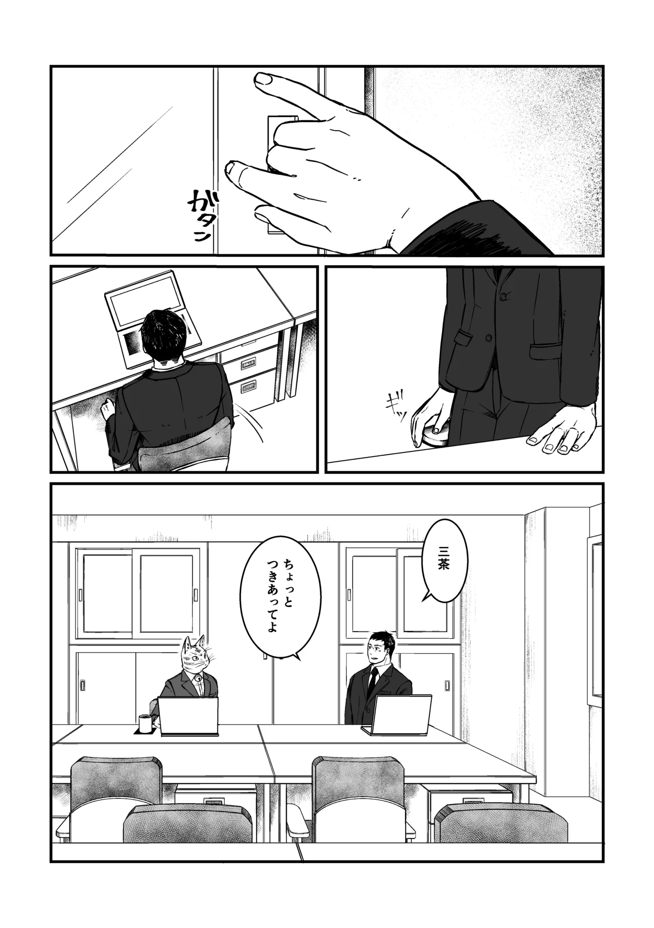 のぞみ - doujin 2 page 3 full