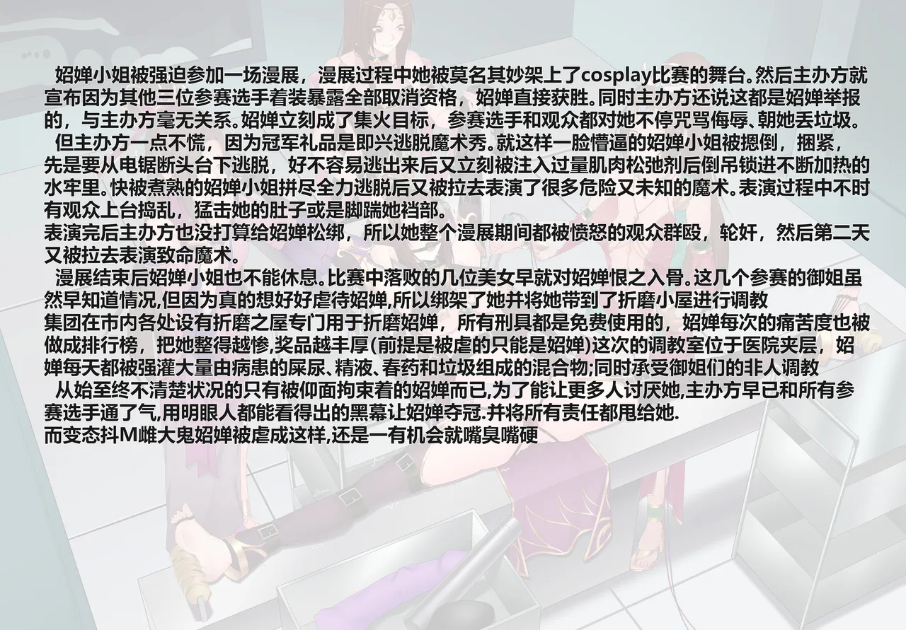 劈叉笑传之狼牙棒CC逼 page 2 full