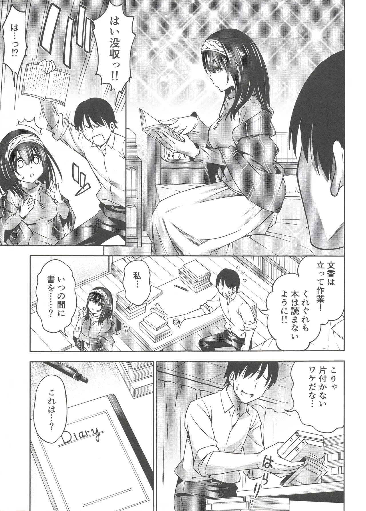 Koi no Yokan page 4 full