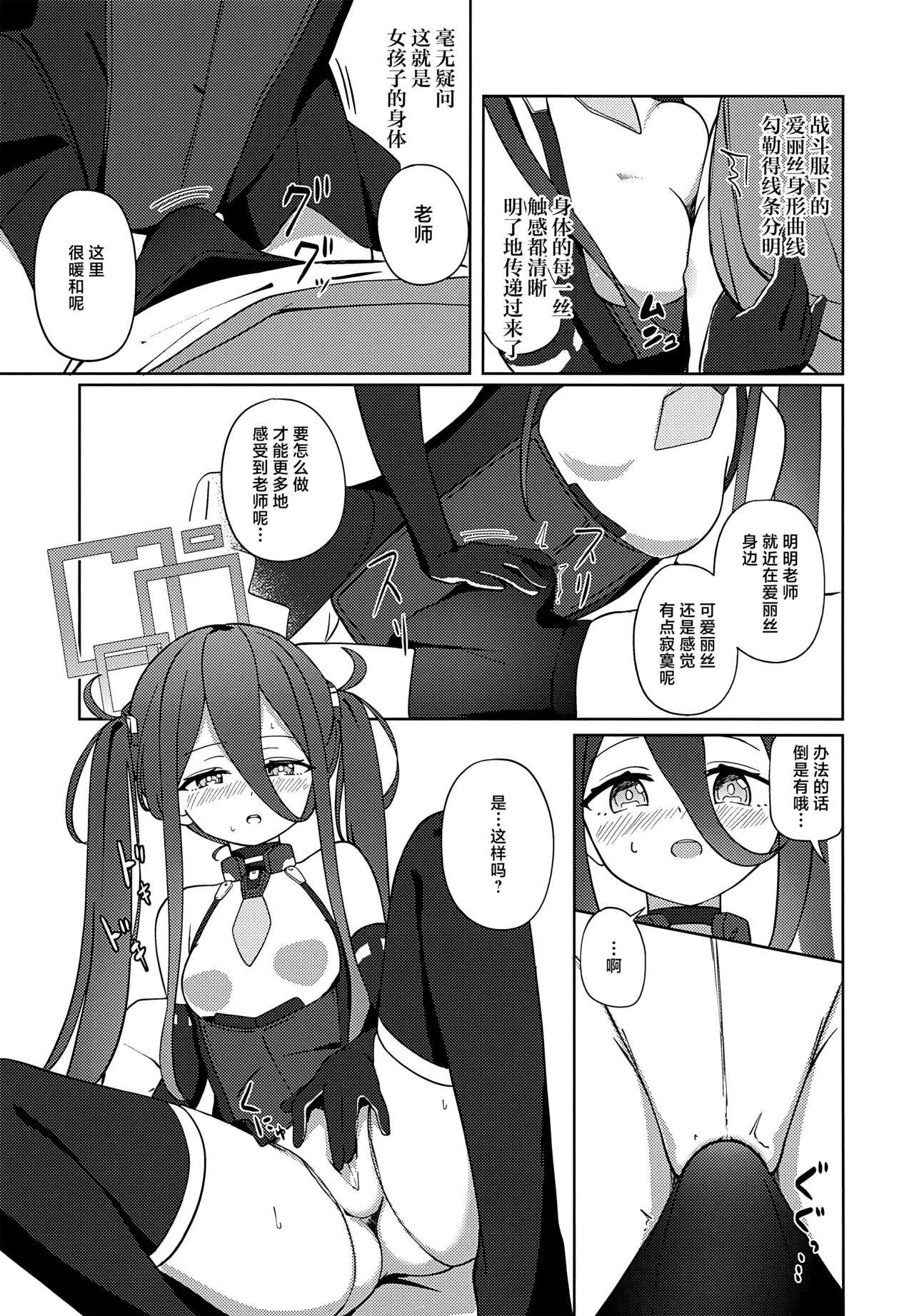 夢と現のアリエス | 梦与现实的白羊座 page 4 full