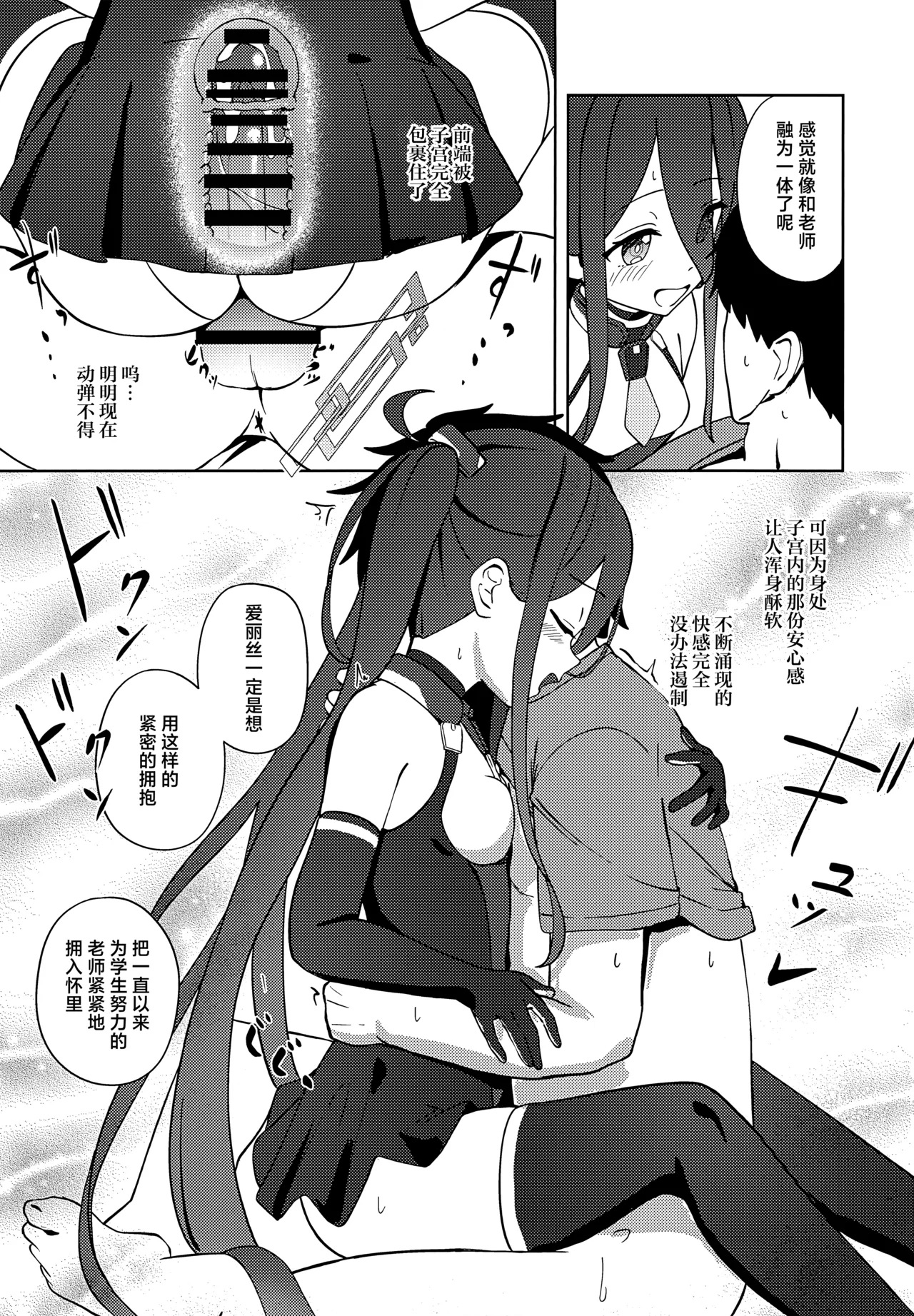 夢と現のアリエス | 梦与现实的白羊座 page 8 full