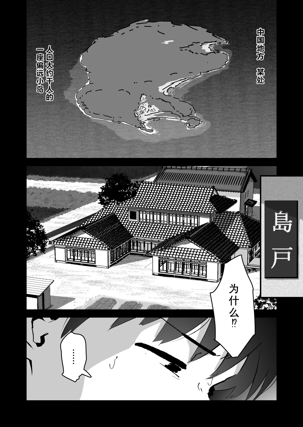 Watashi no Oshiri no Hajimete o Anata-sama ni Sasagemasu page 2 full