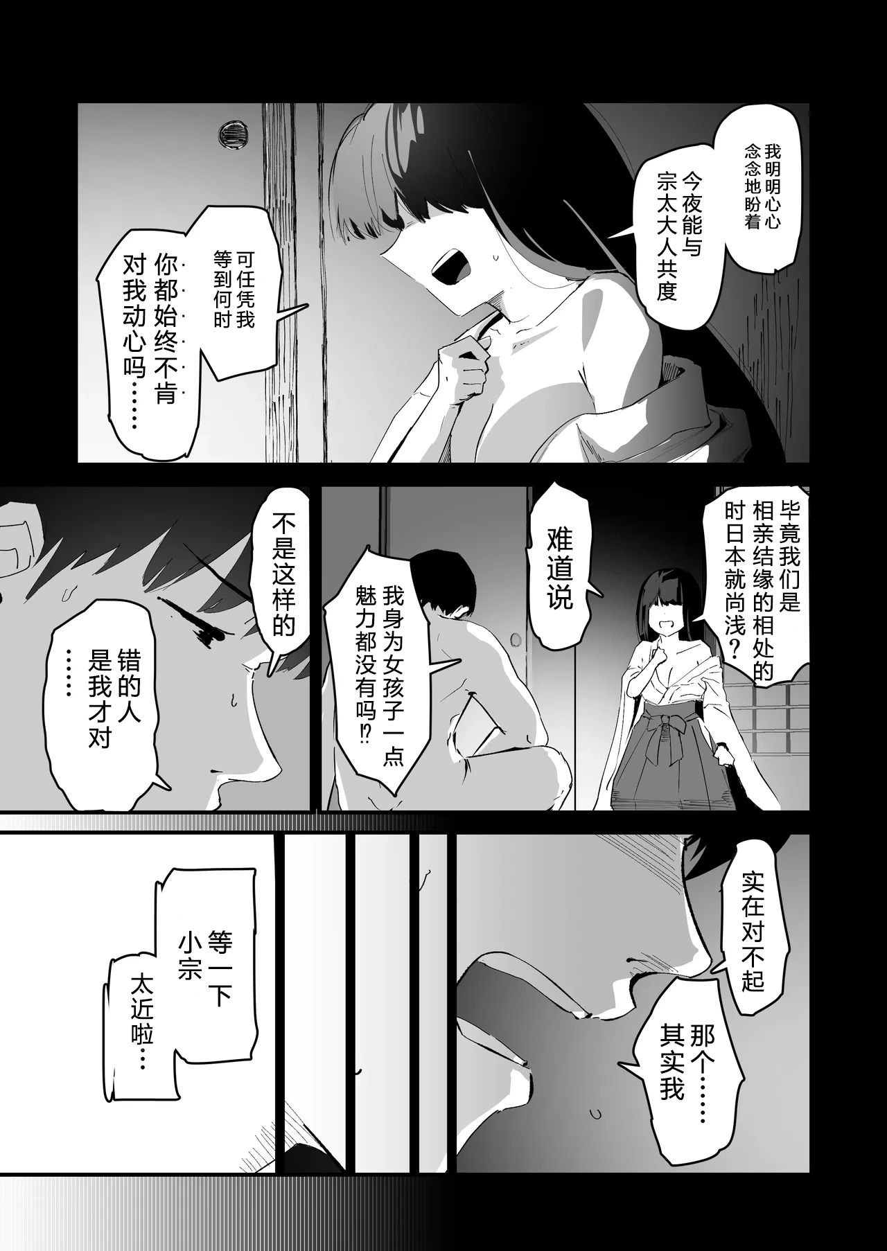 Watashi no Oshiri no Hajimete o Anata-sama ni Sasagemasu page 3 full