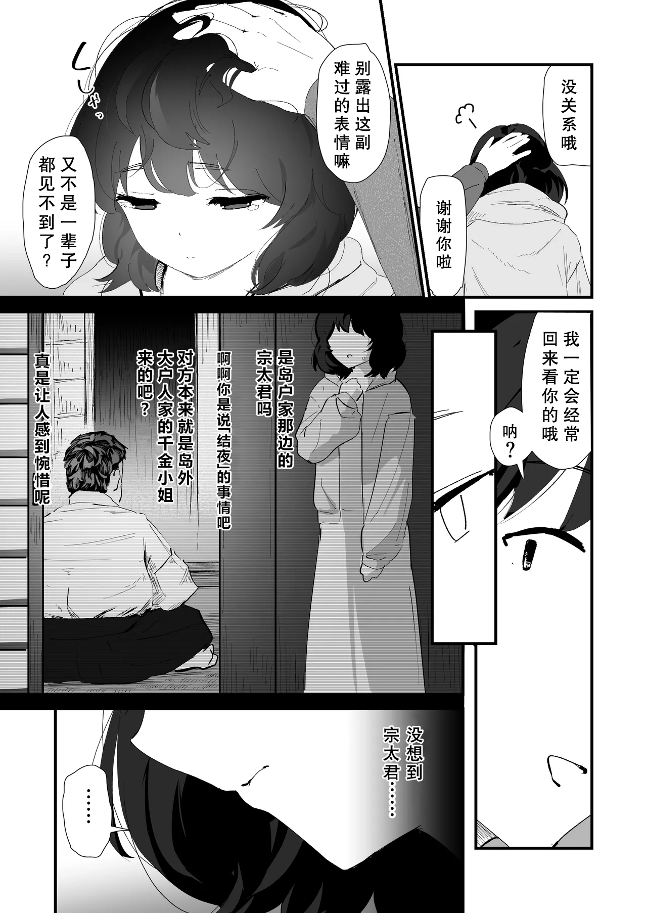 Watashi no Oshiri no Hajimete o Anata-sama ni Sasagemasu page 8 full