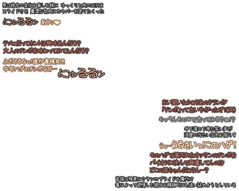 超時空プルンティア 弩PIXIE 巨大ヒロイン壮絶ハメ嬲り  02 page 4 full