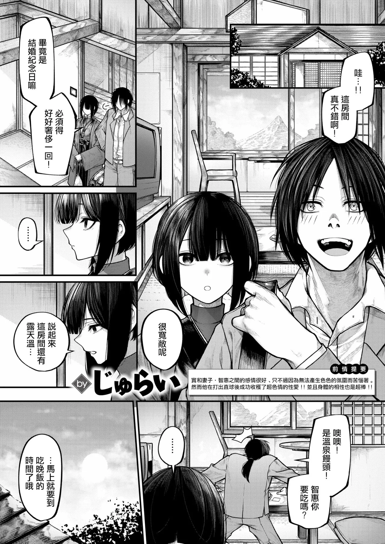 Motto Furete Hoshikute page 2 full