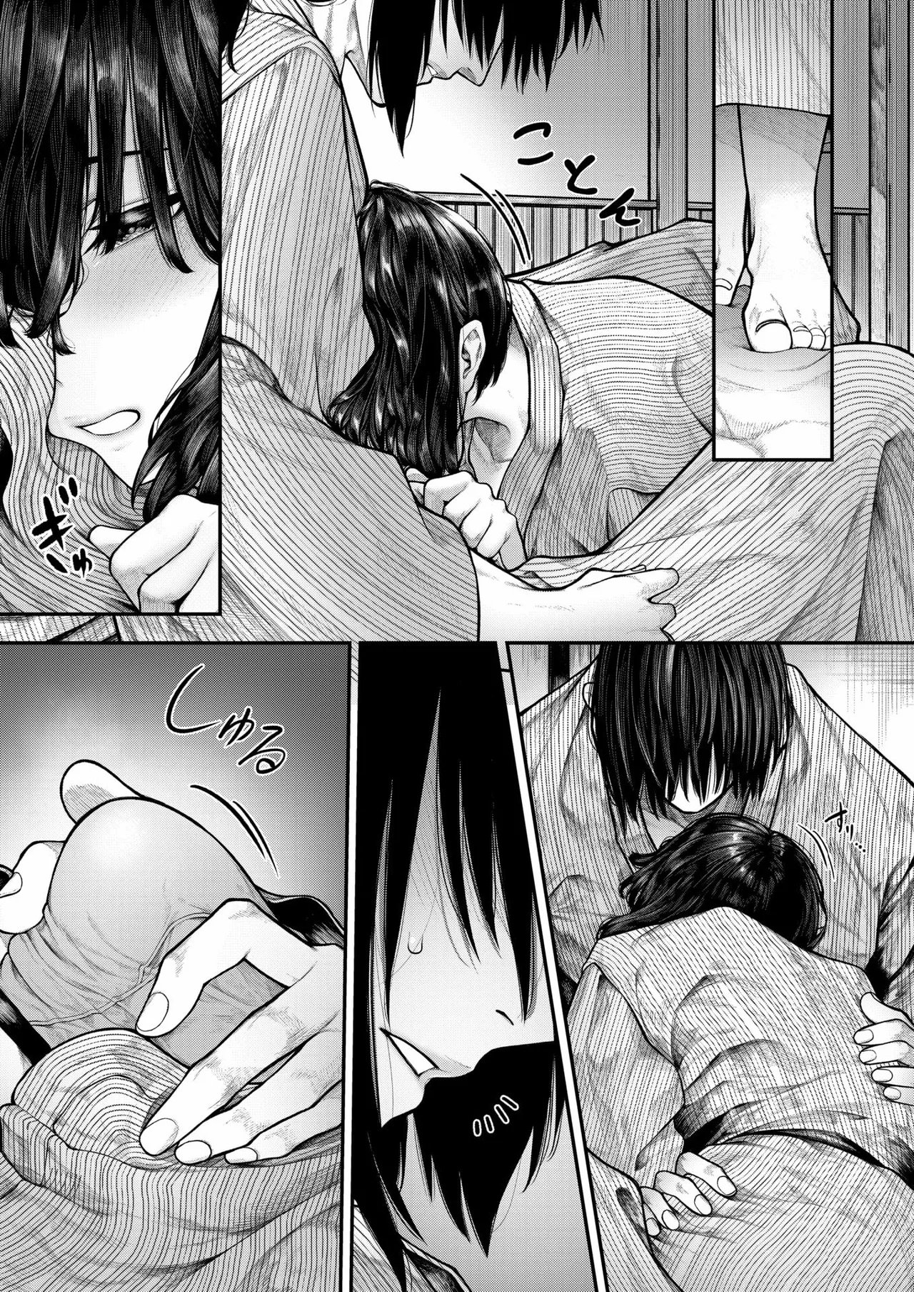 Motto Furete Hoshikute page 8 full