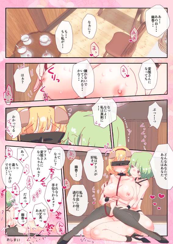 nonmikan Fanbox Low quality archive 02-2026 to 2019 4/19 page 1 full