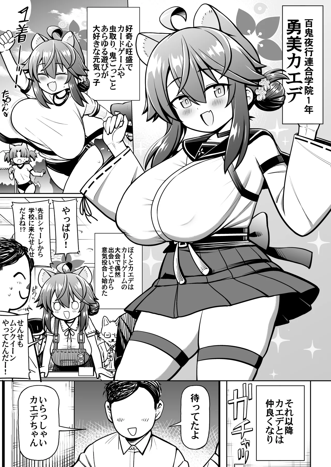 Oshiete Sense page 2 full