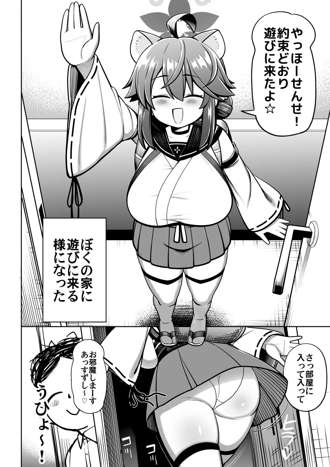 Oshiete Sense page 3 full