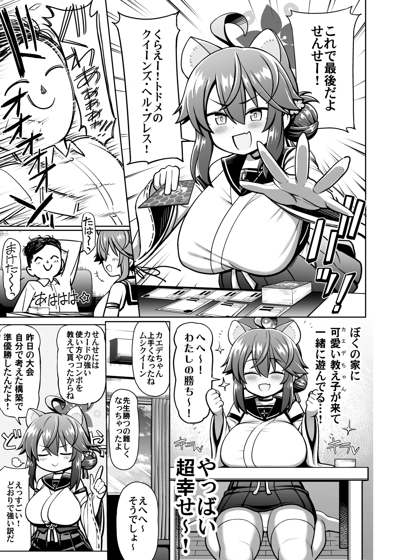 Oshiete Sense page 4 full