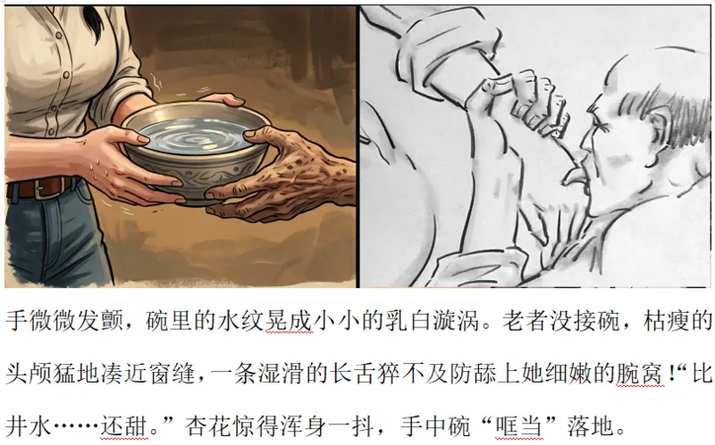 【奶痕】黑暗 page 10 full