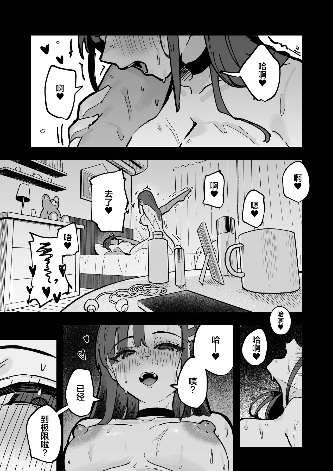 Shinjinsei ~Rikujoubu Joshi Hen~ | 新人生 ～田径部女子编～ page 2 full