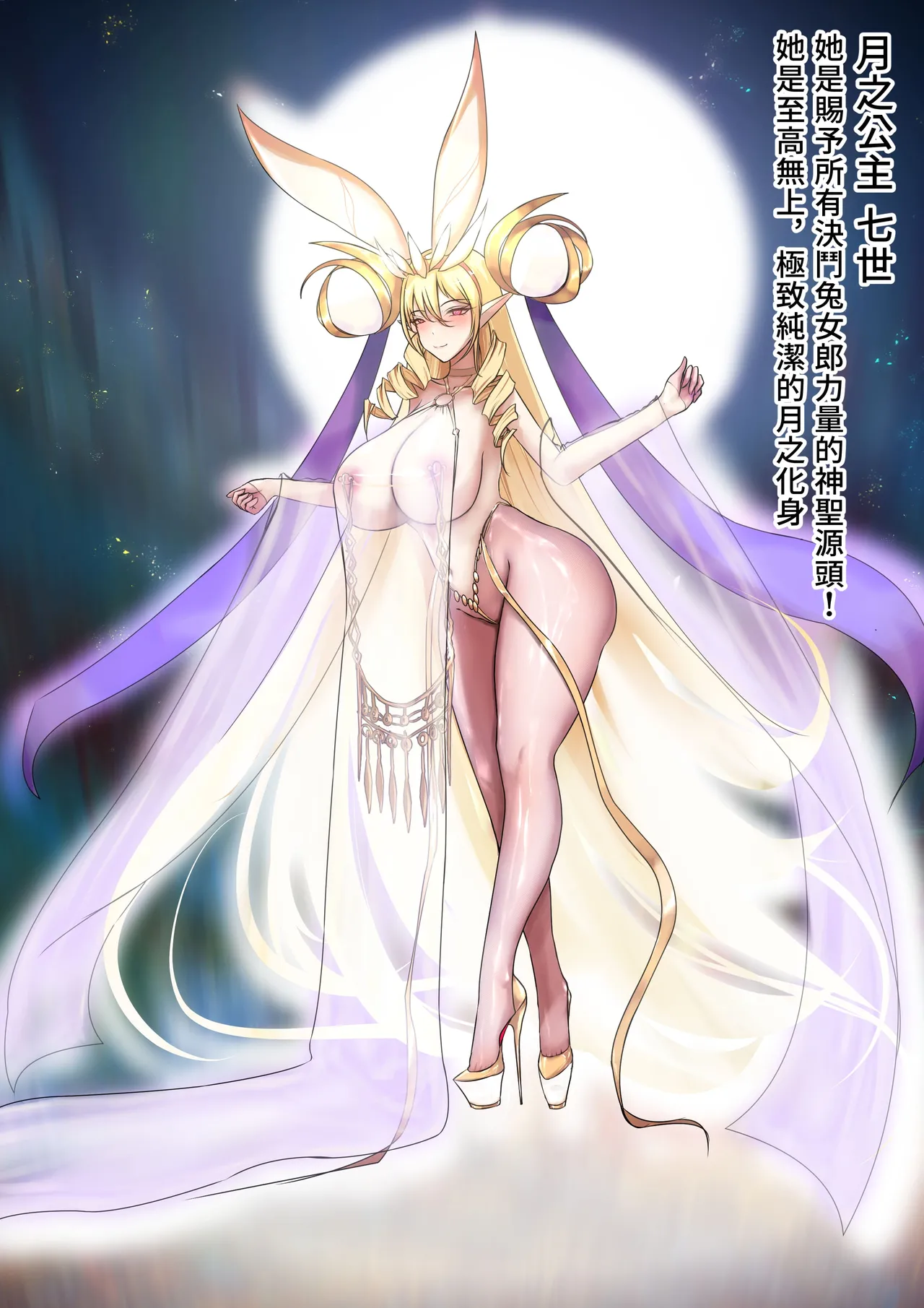 デュエル・バニーガール 020 中文 page 1 full