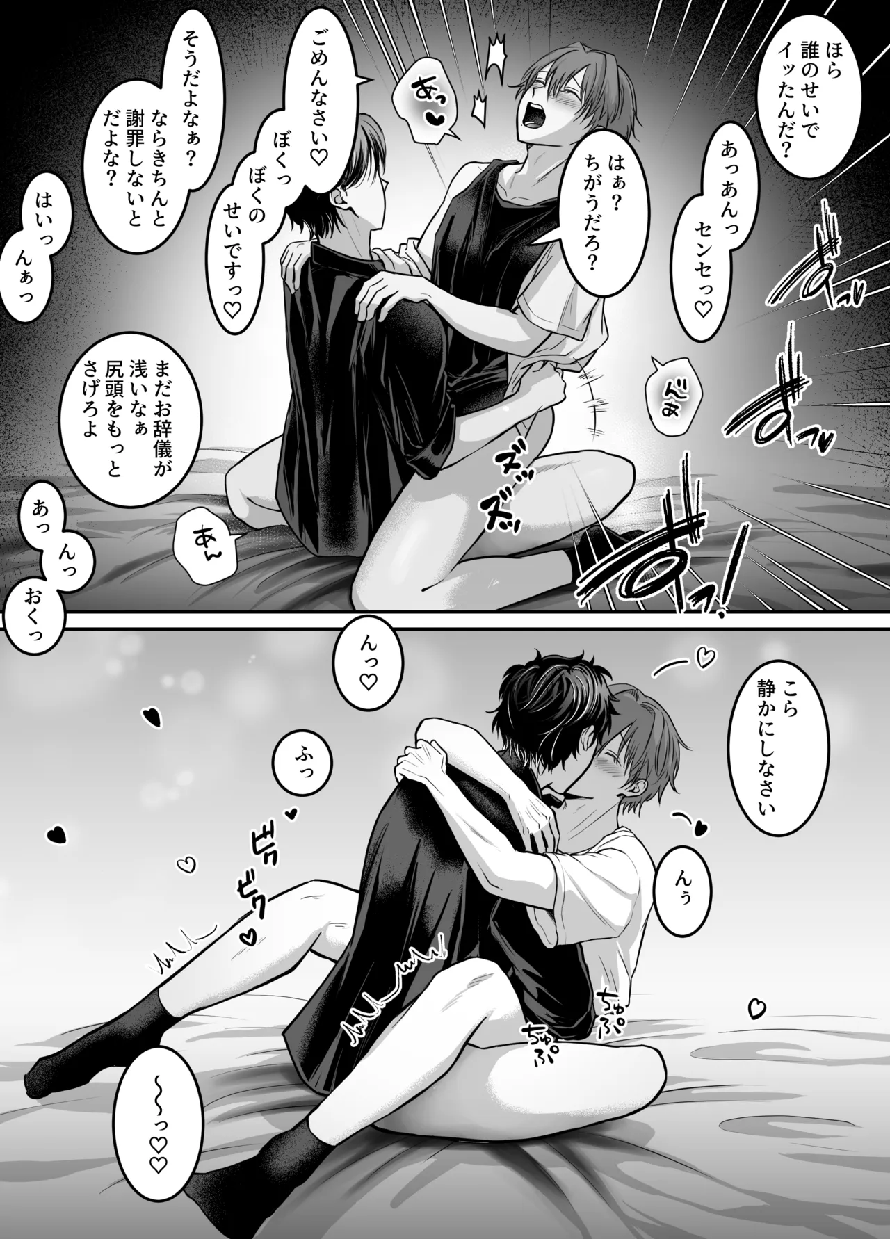 劣情を誘う淫乱生徒を”教育”する話 page 6 full