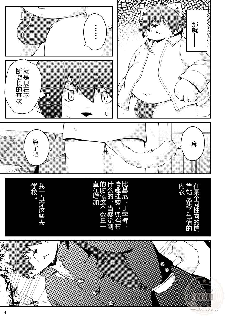 在无人教室 page 3 full