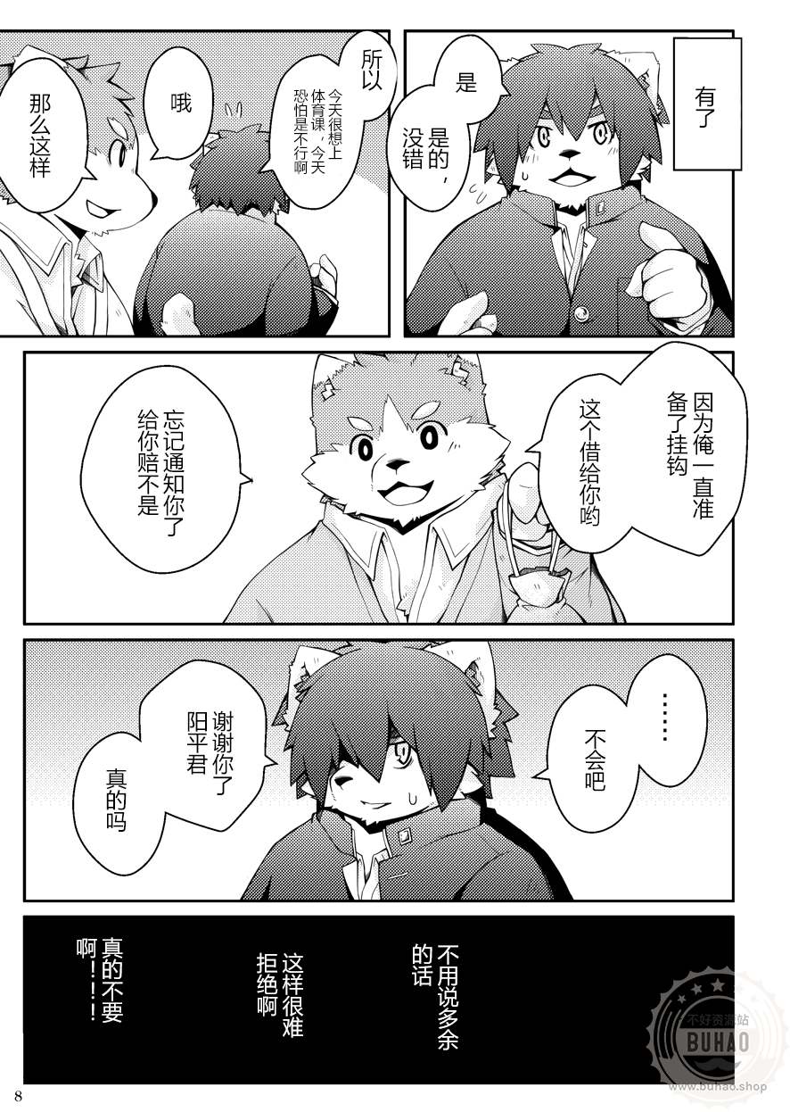 在无人教室 page 7 full
