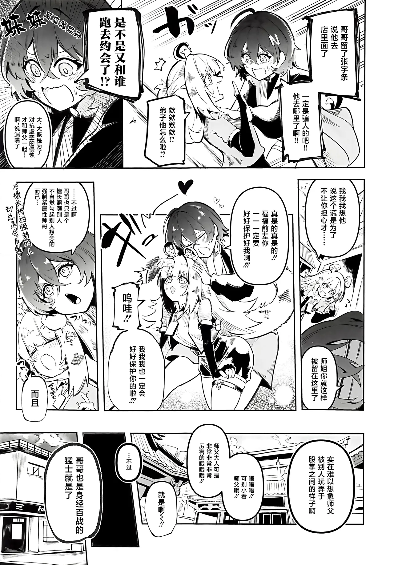 Keiken Houfu no Mikeiken page 4 full