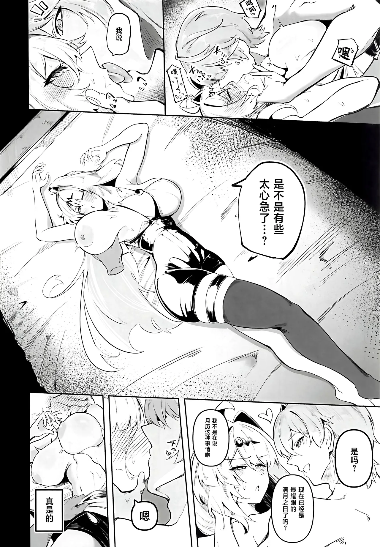 Keiken Houfu no Mikeiken page 5 full