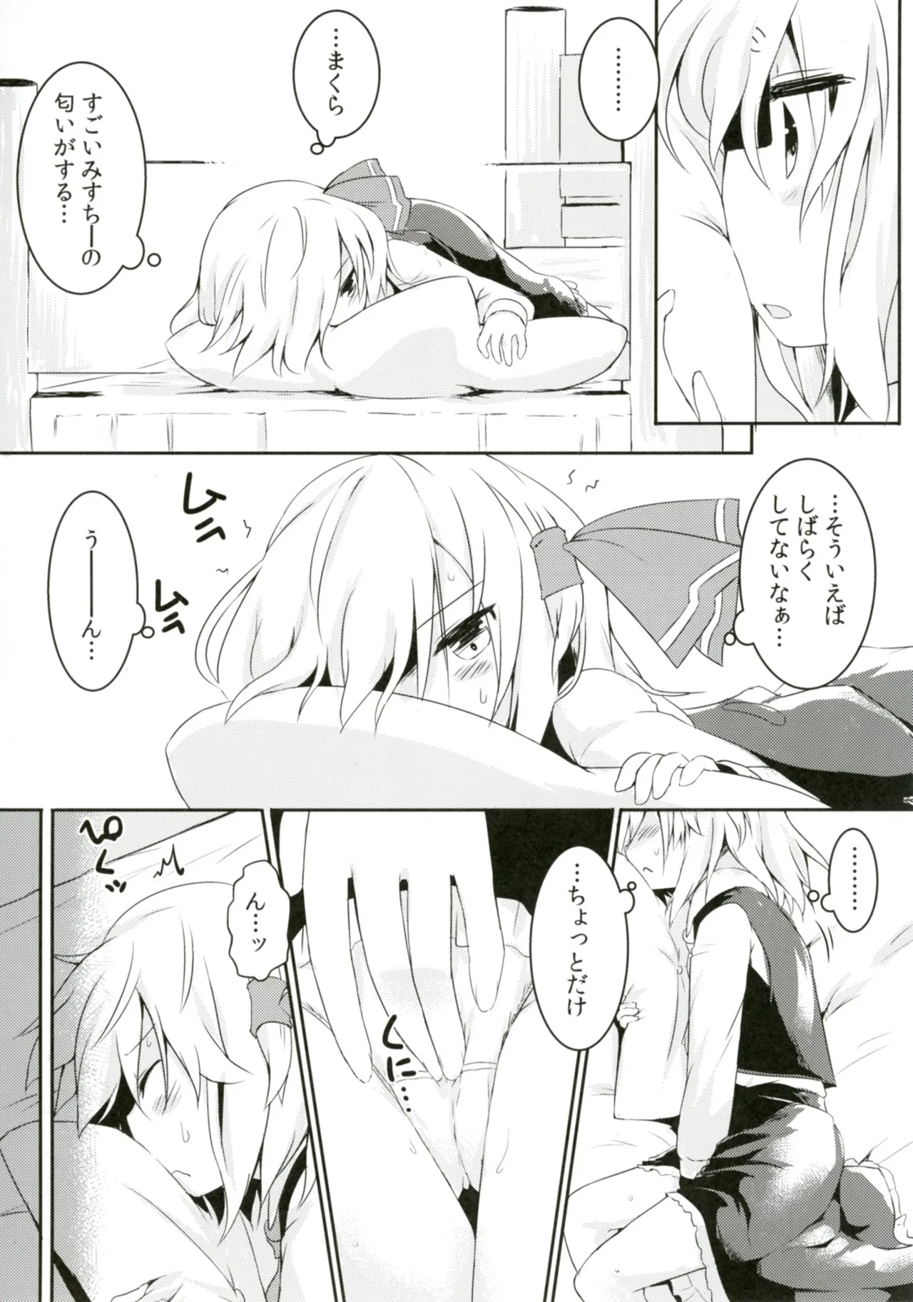 Rumia to Mystia ga Ichatsuku Sukebe Bon page 7 full