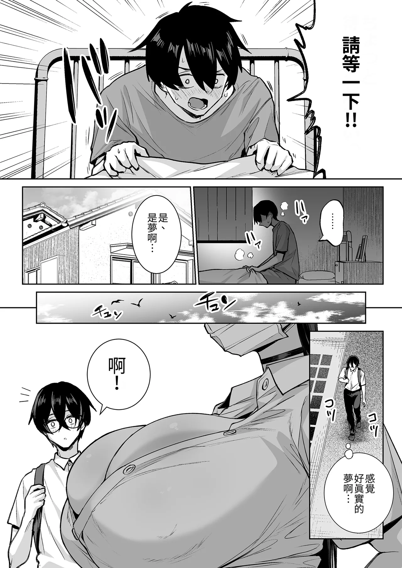 Otaku no Boku ni mo Nakadashi Sasete Kureru Yasashii Yariman Bitch Gal 2 page 7 full