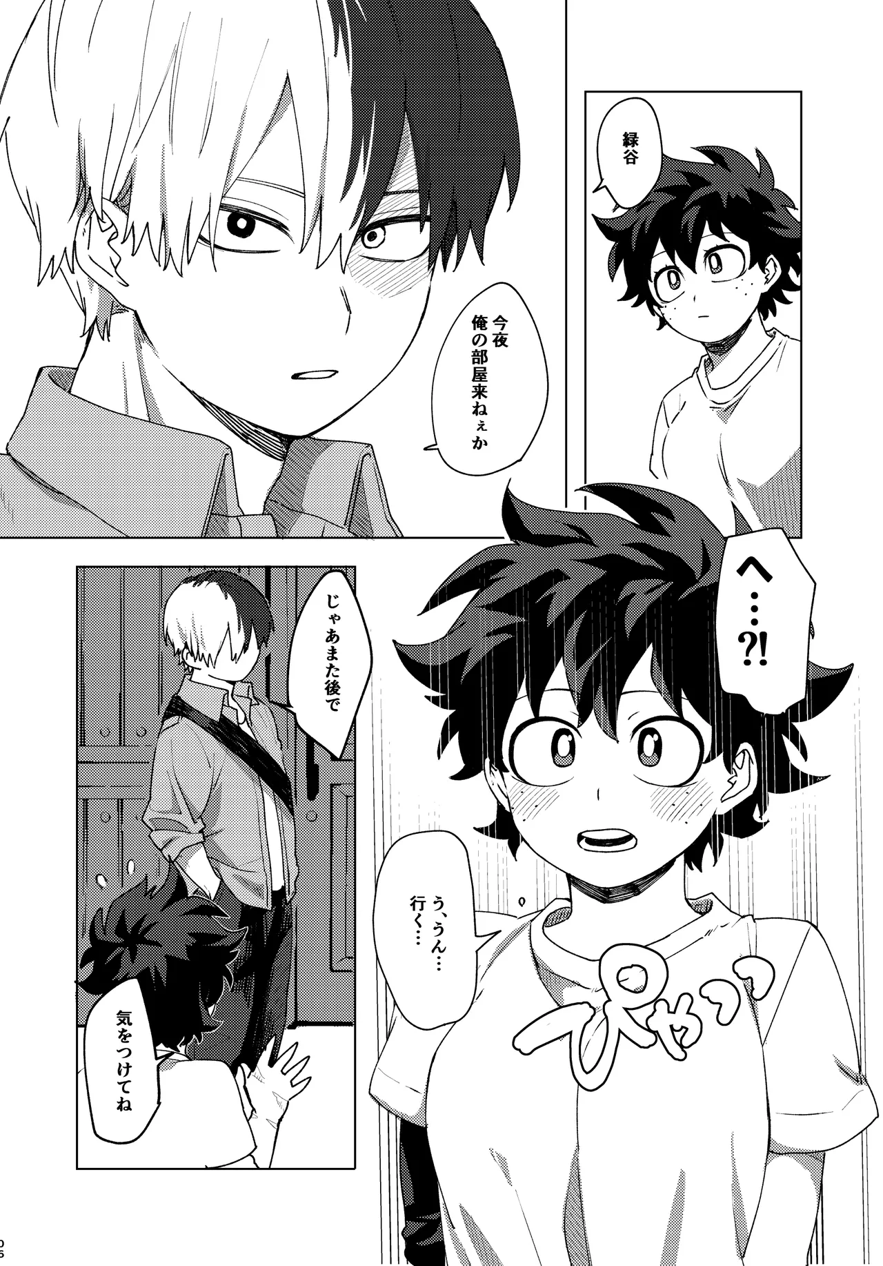 aka to shiro no pureshasu page 5 full