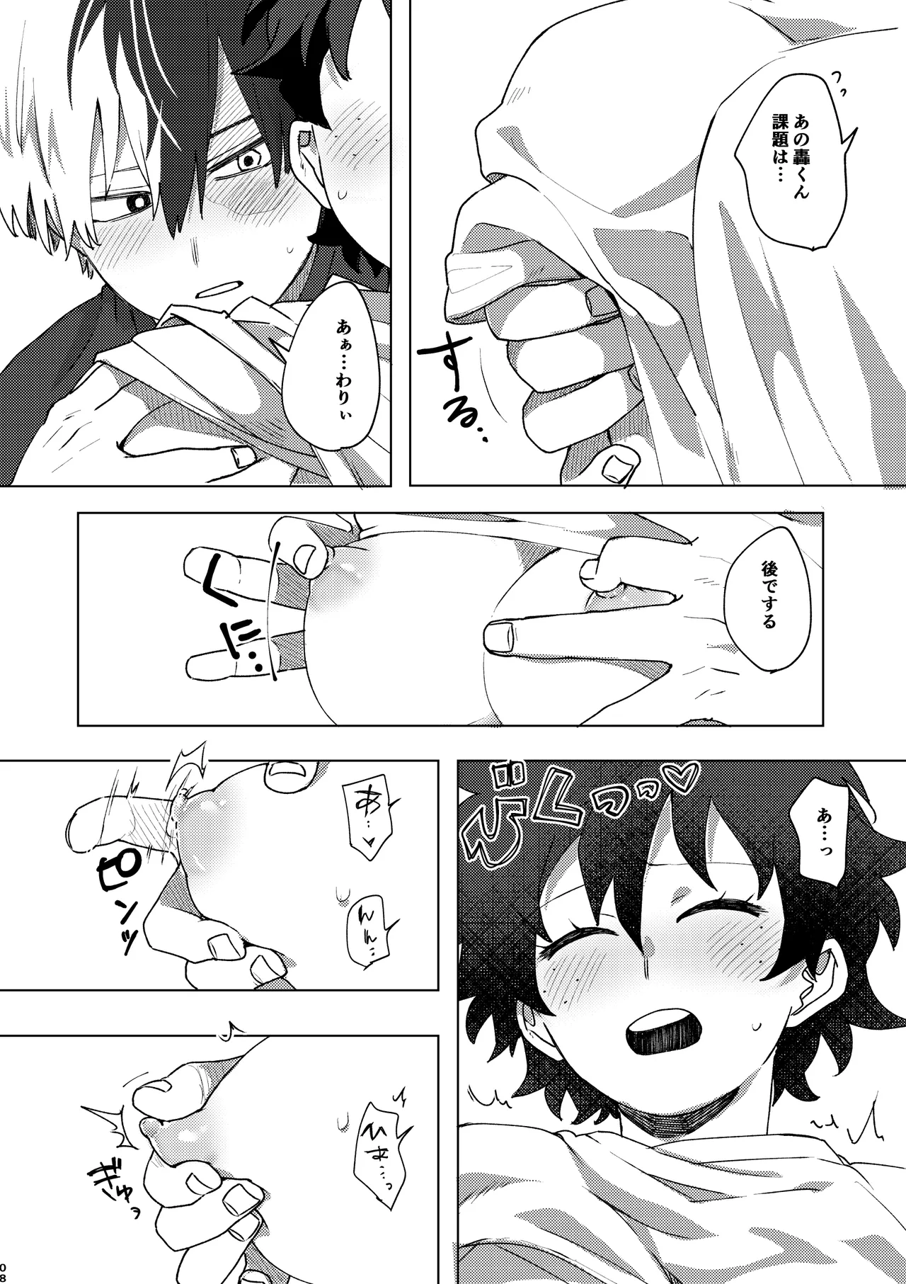 aka to shiro no pureshasu page 7 full
