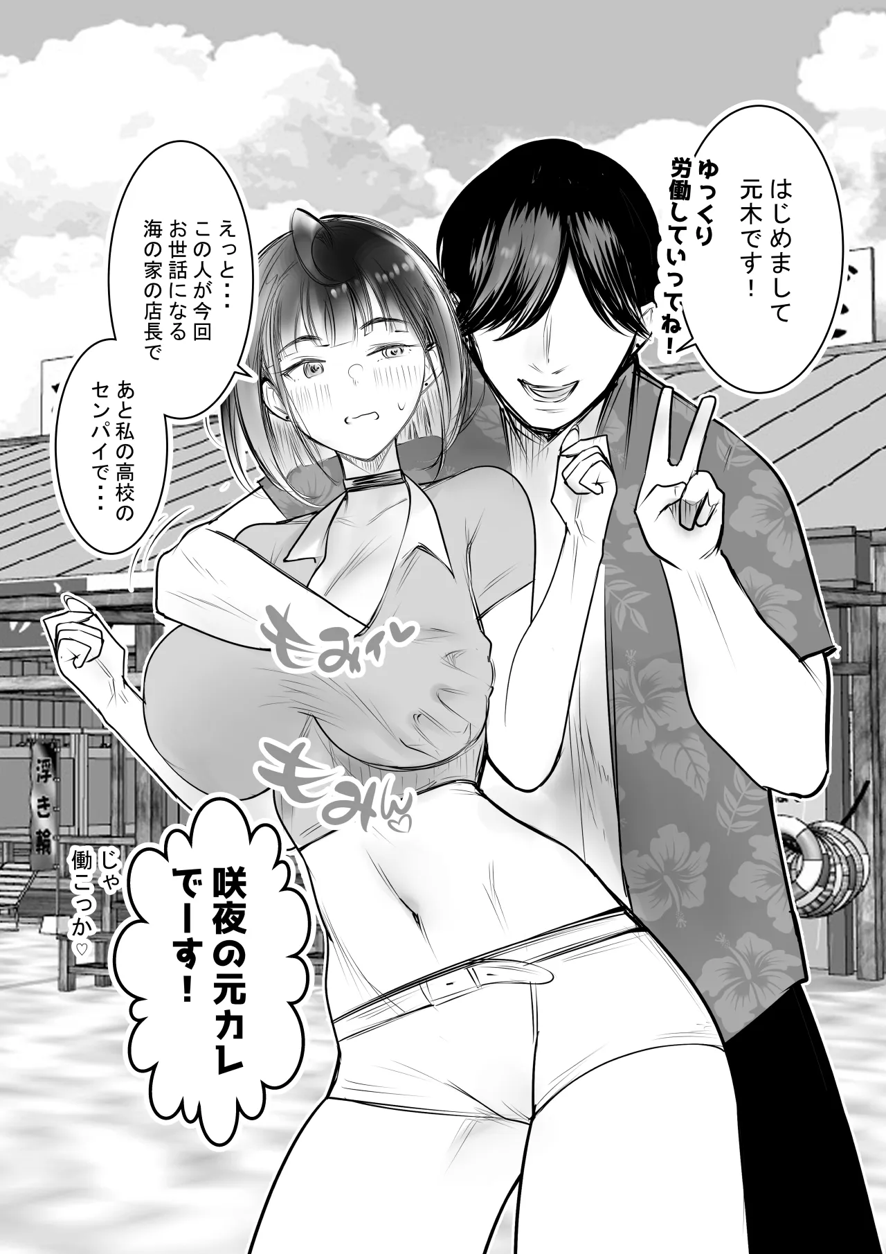 細井くんの彼女、寝取らせOKだってよ3 page 4 full