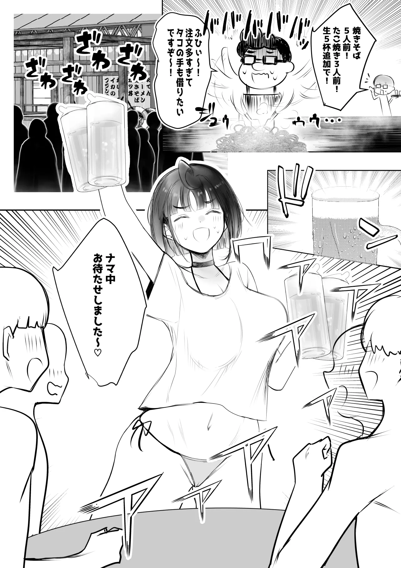 細井くんの彼女、寝取らせOKだってよ3 page 5 full