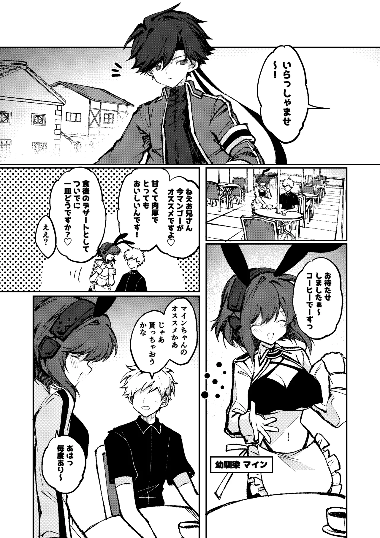 勇者は魔王っぽい子に負けない！ page 4 full