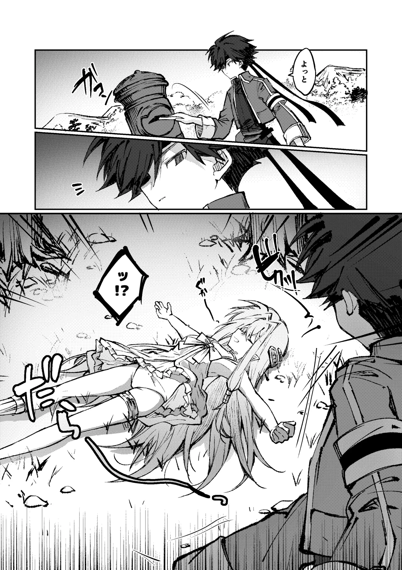 勇者は魔王っぽい子に負けない！ page 7 full
